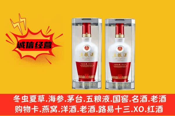 克孜勒苏上门回收五粮液1618价格