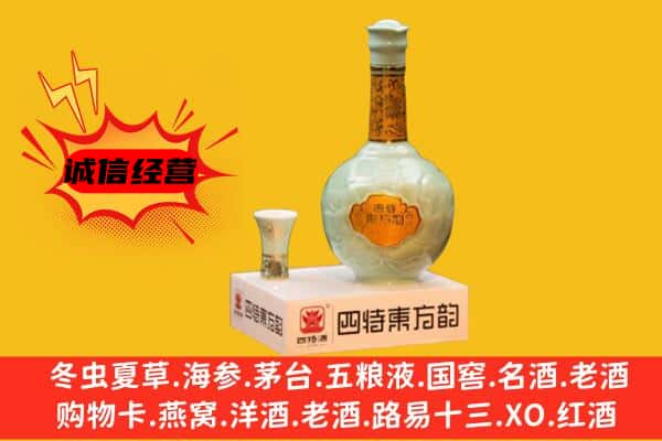 克孜勒苏上门回收四特酒价格