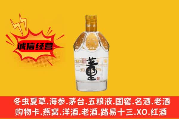 克孜勒苏上门回收老董酒价格