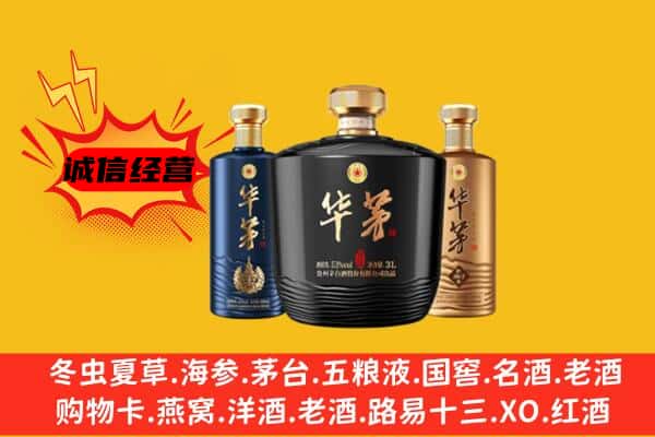 克孜勒苏上门回收华茅价格