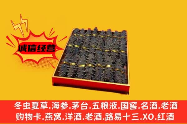 克孜勒苏回收海参