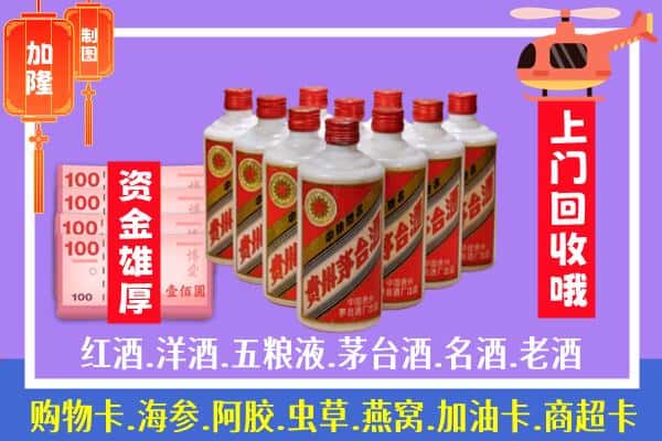 克孜勒苏烟酒回收飞天茅台酒.jpg